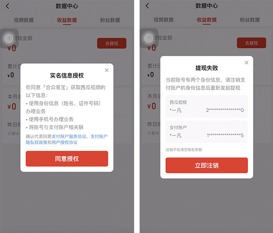 app提现3.jpg
