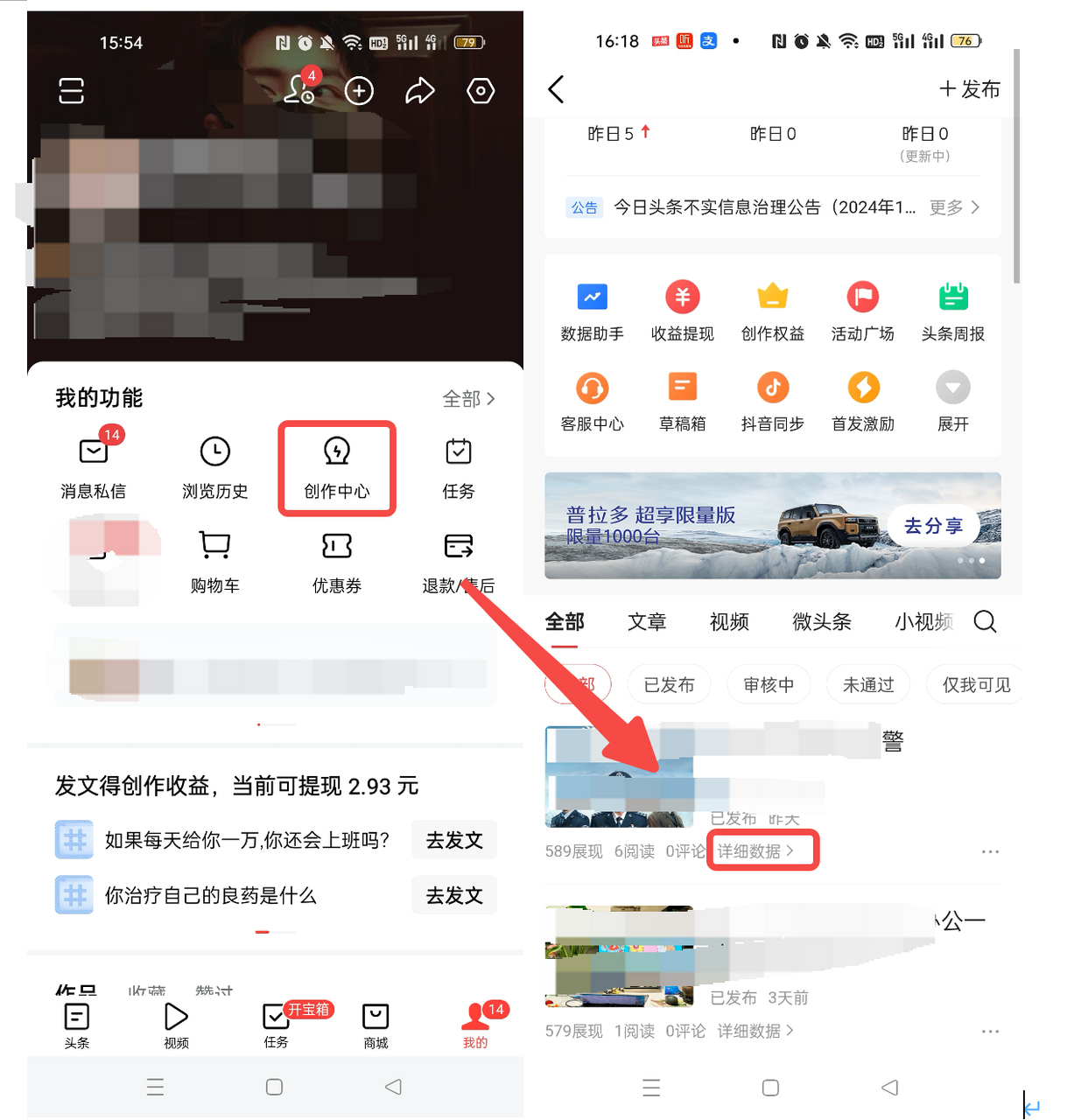 微头条收益4.png