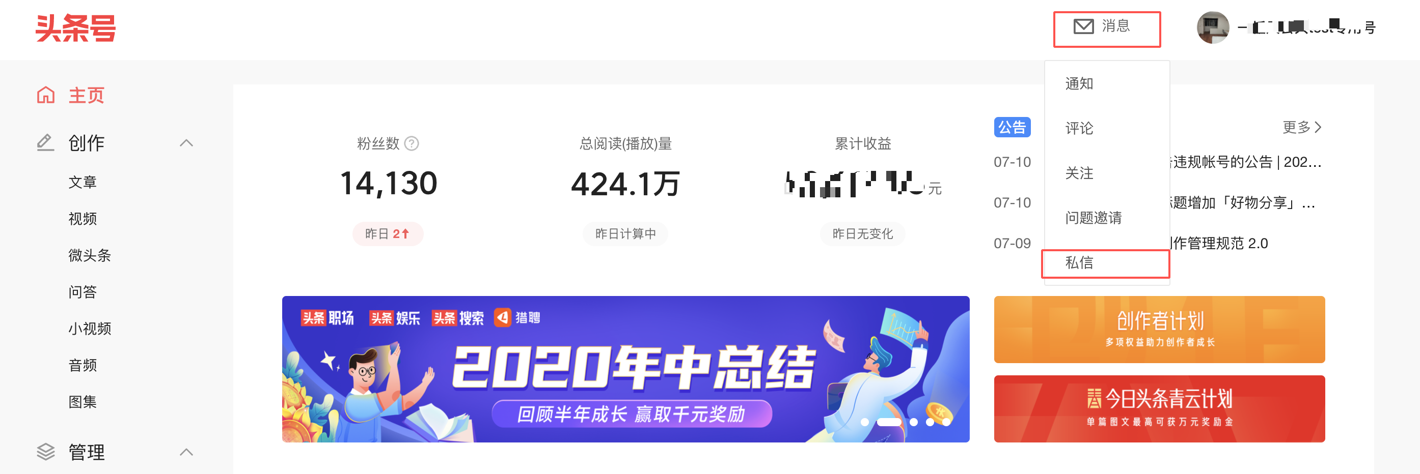 回复私信.png